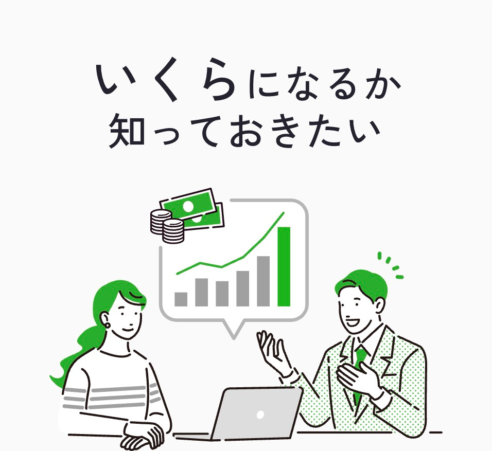 今所有している不動産がいくらになるか知っておきたい